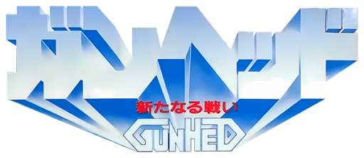 Gunhed - Aratanaru Tatakai (Japan) logo